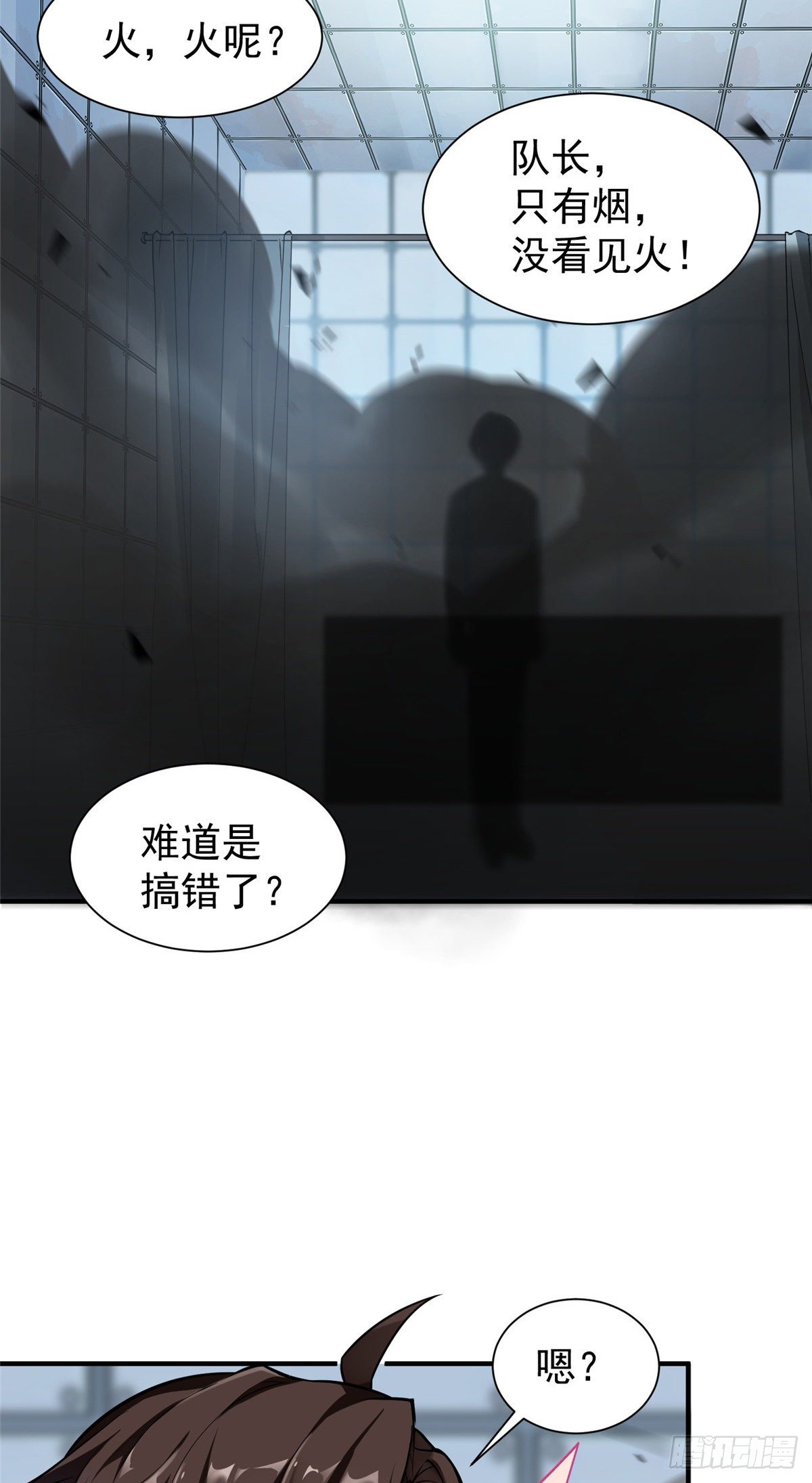 神宠进化乐园漫画,007 骸骨亡猿1图