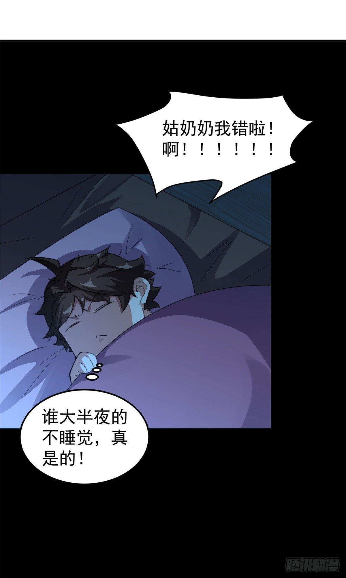 神宠进化18漫画,023 薄荷猫1图