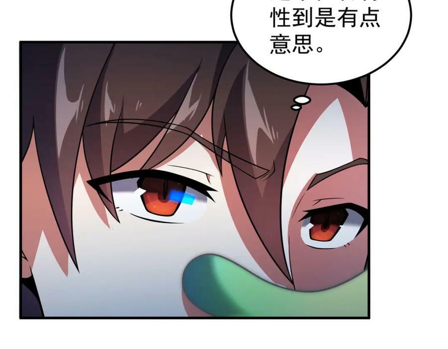 神宠进化漫画,210 万事俱备2图