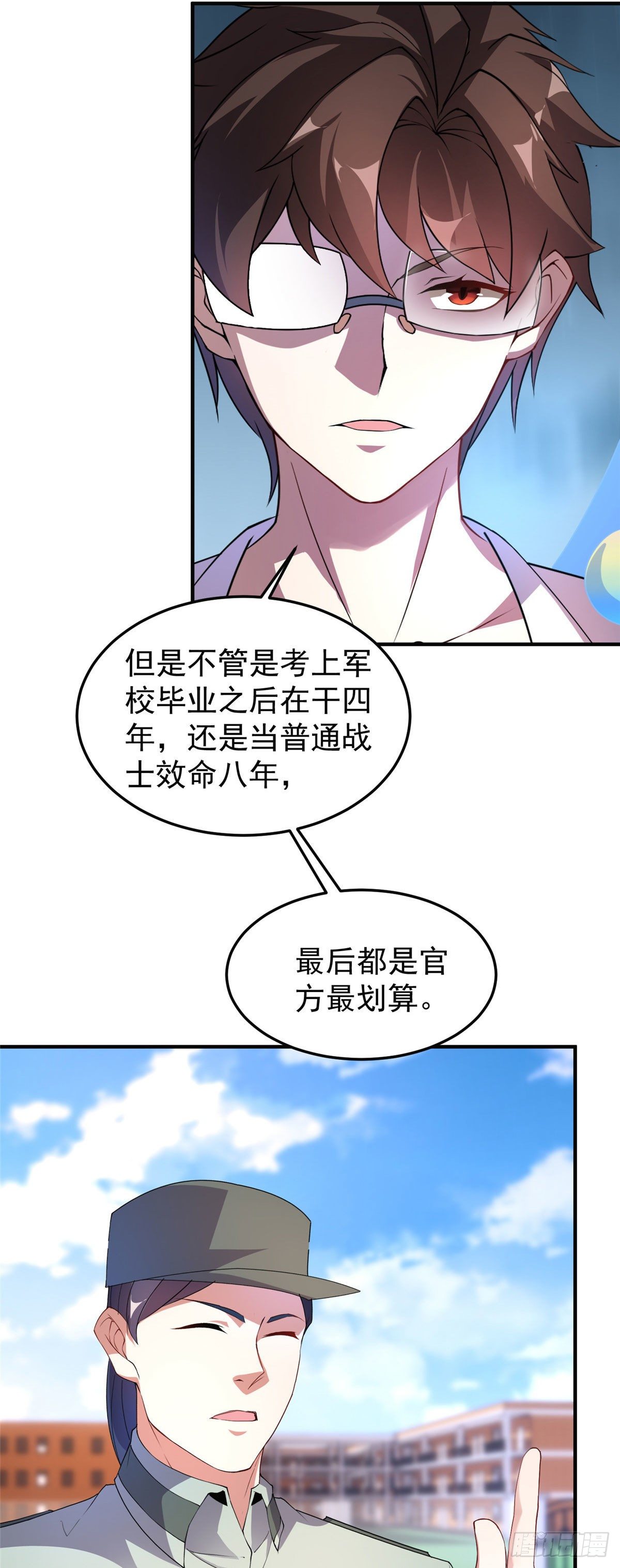 神宠进化免费看中文版漫画,030 实地野区训练1图
