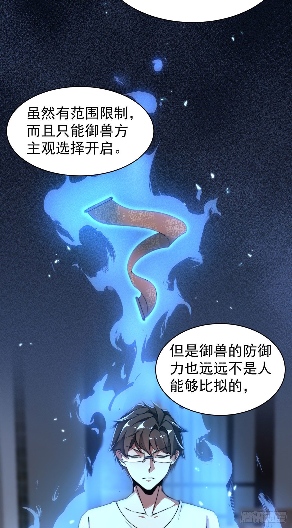 神宠进化漫画免费下拉式6漫画奇漫屋漫画,010 飞鹏工作室1图