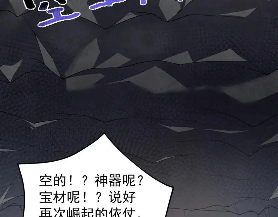 神宠进化18漫画,267 神涂2图