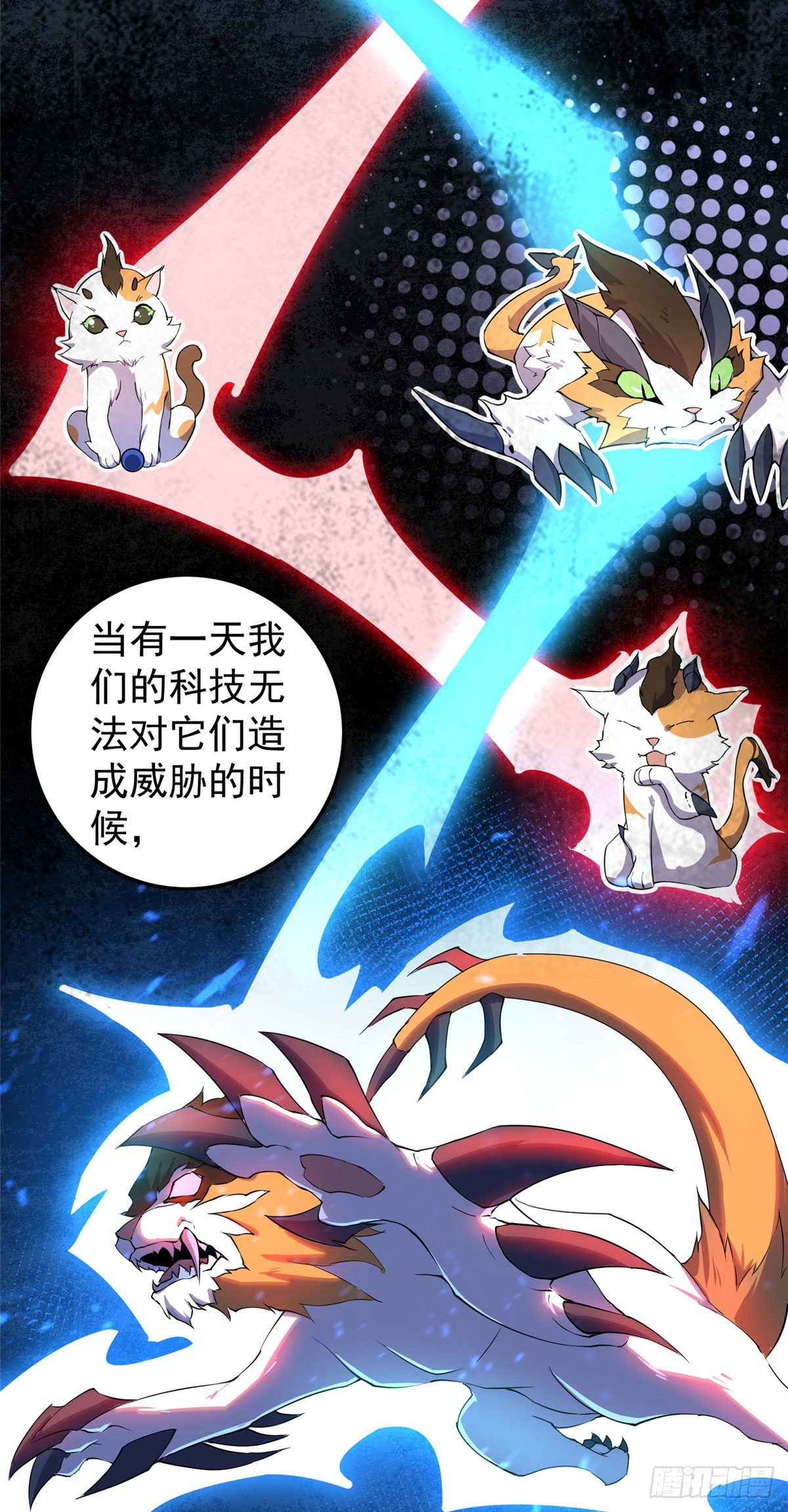 神宠进化漫画,013 银月狼1图