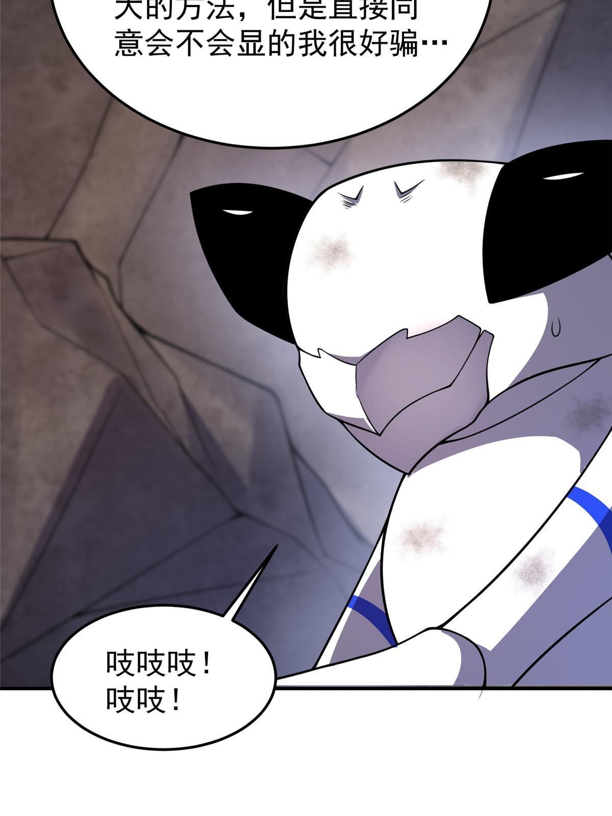 神宠进化18漫画,145 第十只御兽1图