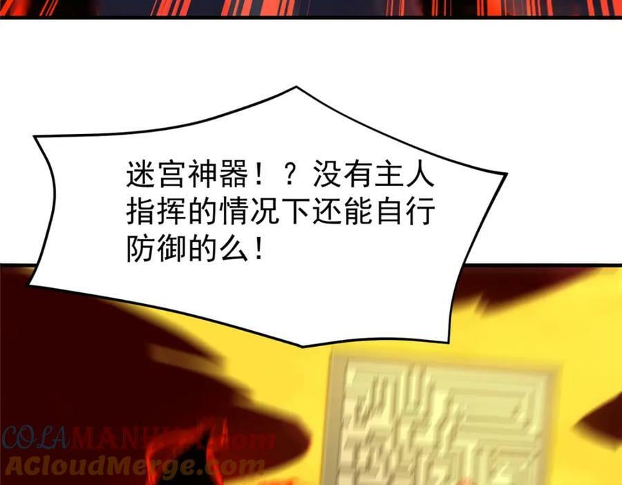 神宠进化漫画,216 屠神分赃1图