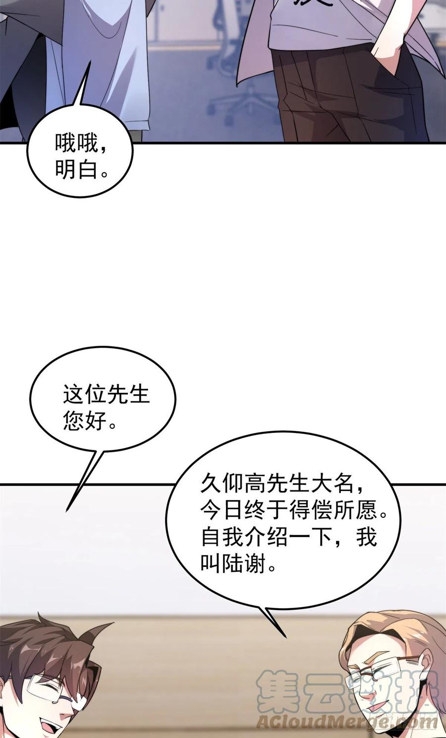 神宠进化动漫在线观看全集漫画,044 【狂热进化】-灰甲铠蛛2图