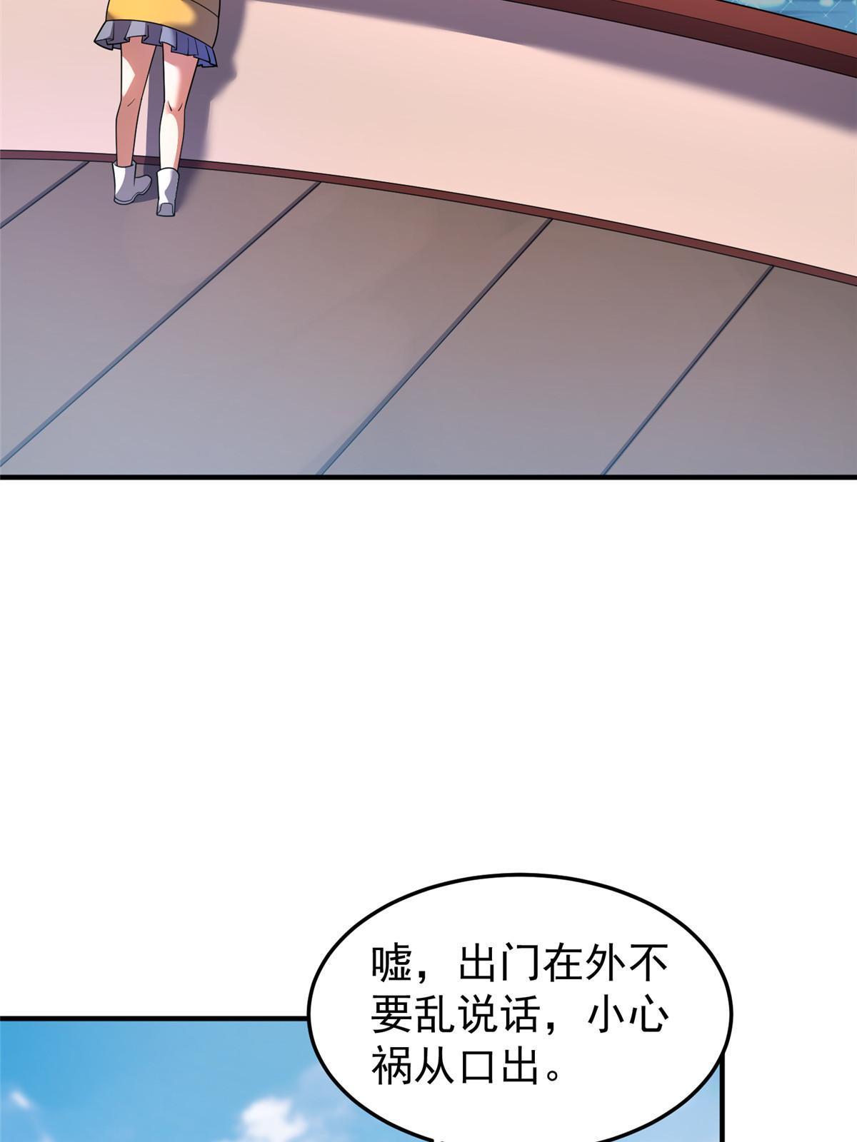 神宠进化漫画全集免费阅读下拉式漫画星球漫画,160 神女峰2图