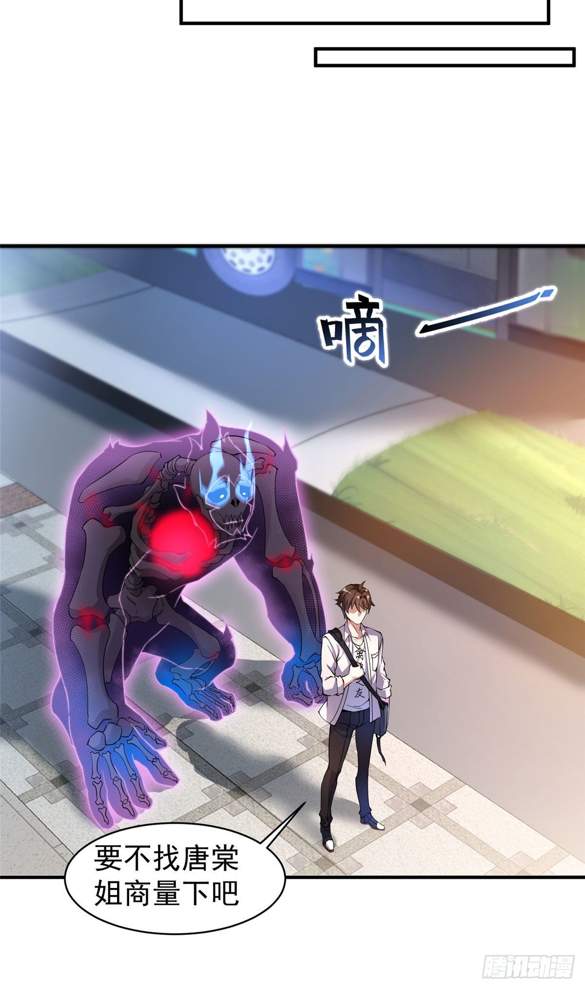 神宠进化第2季动漫免费观看全集高清漫画,009 营养过剩1图
