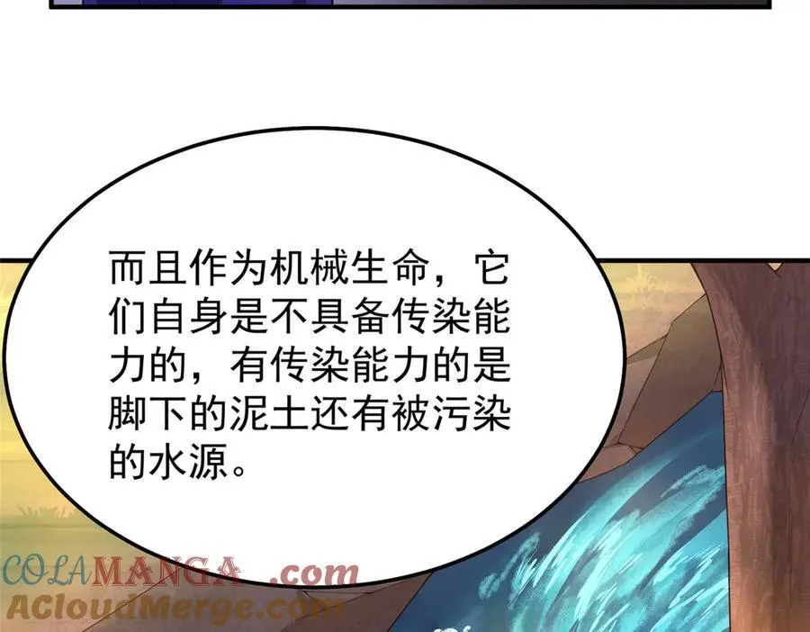 神宠进化18漫画,292 机械龙1图
