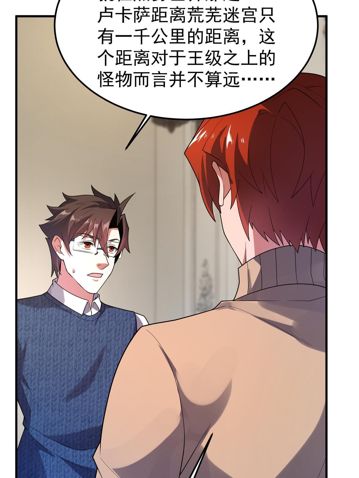 神宠进化18漫画,153 六角恐怖狼2图