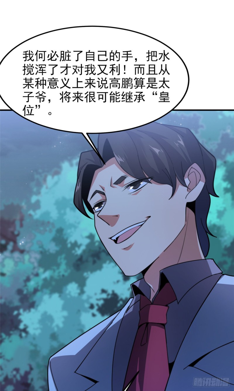 神宠进化18漫画,051 纪寒武1图