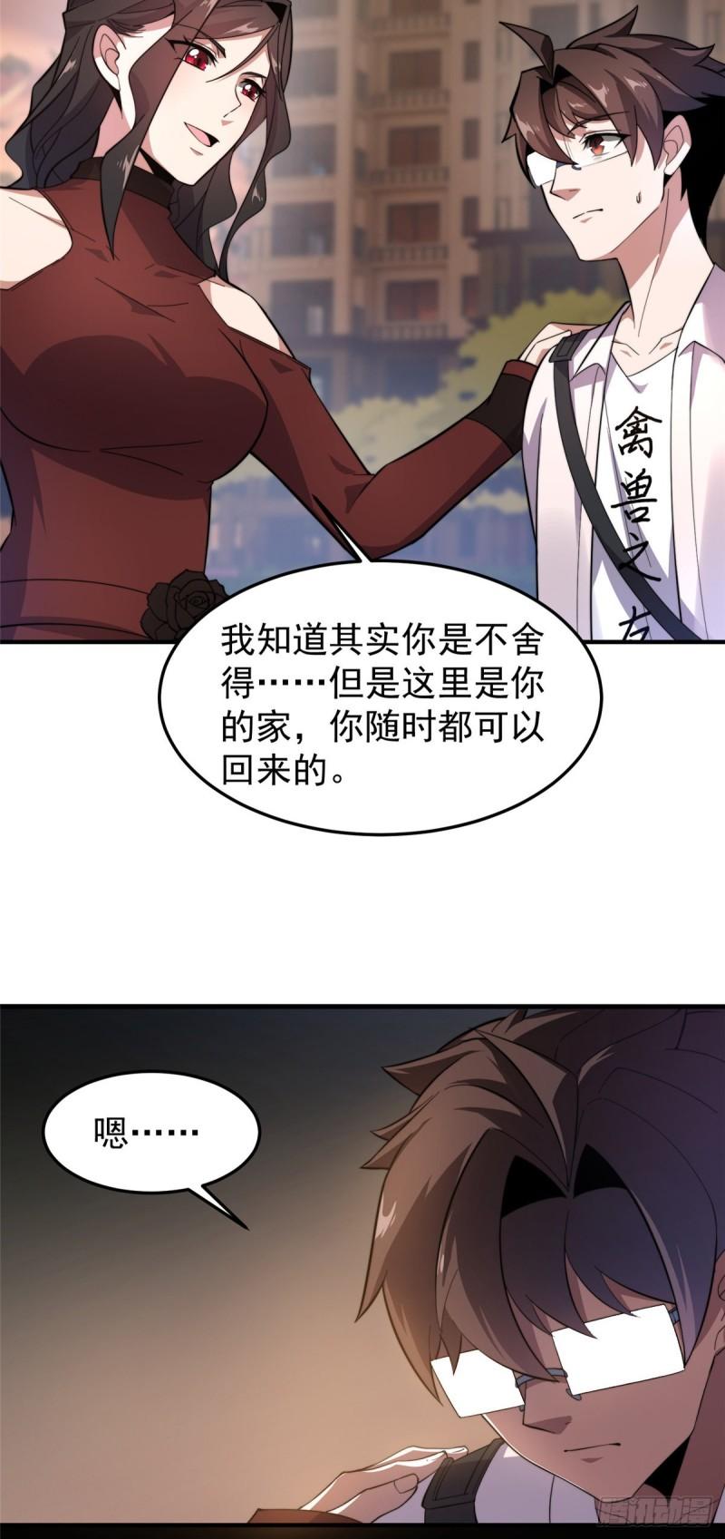 神宠进化大结局漫画,61 高考终临2图