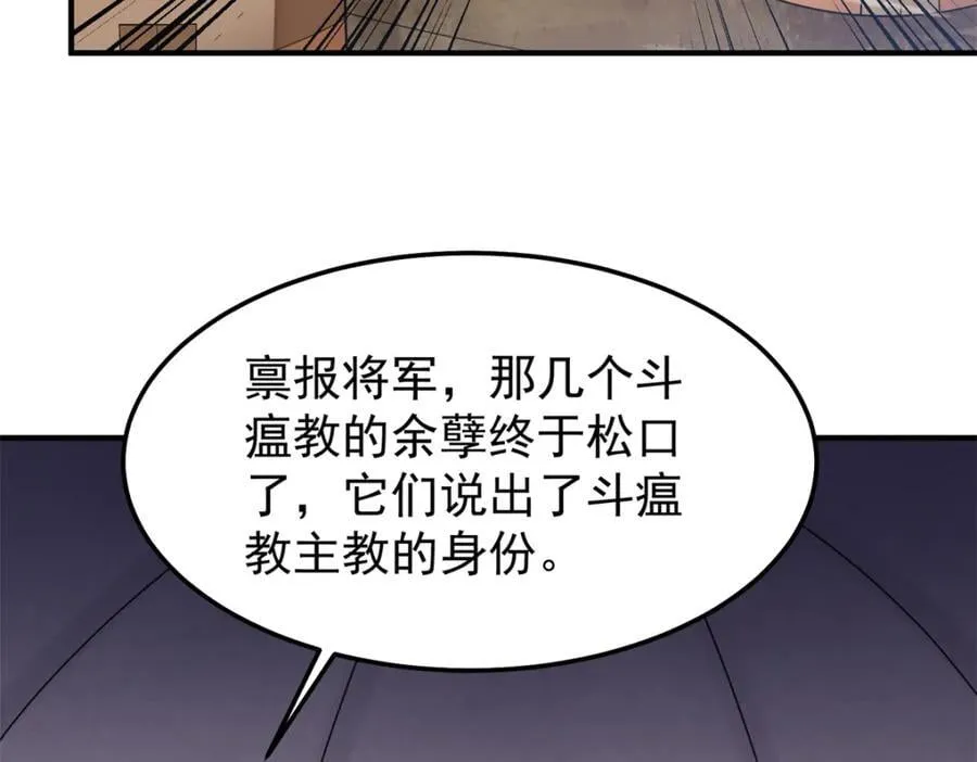 神宠进化动漫免费观看全集完整版星辰影院漫画,269 绿人内讧2图