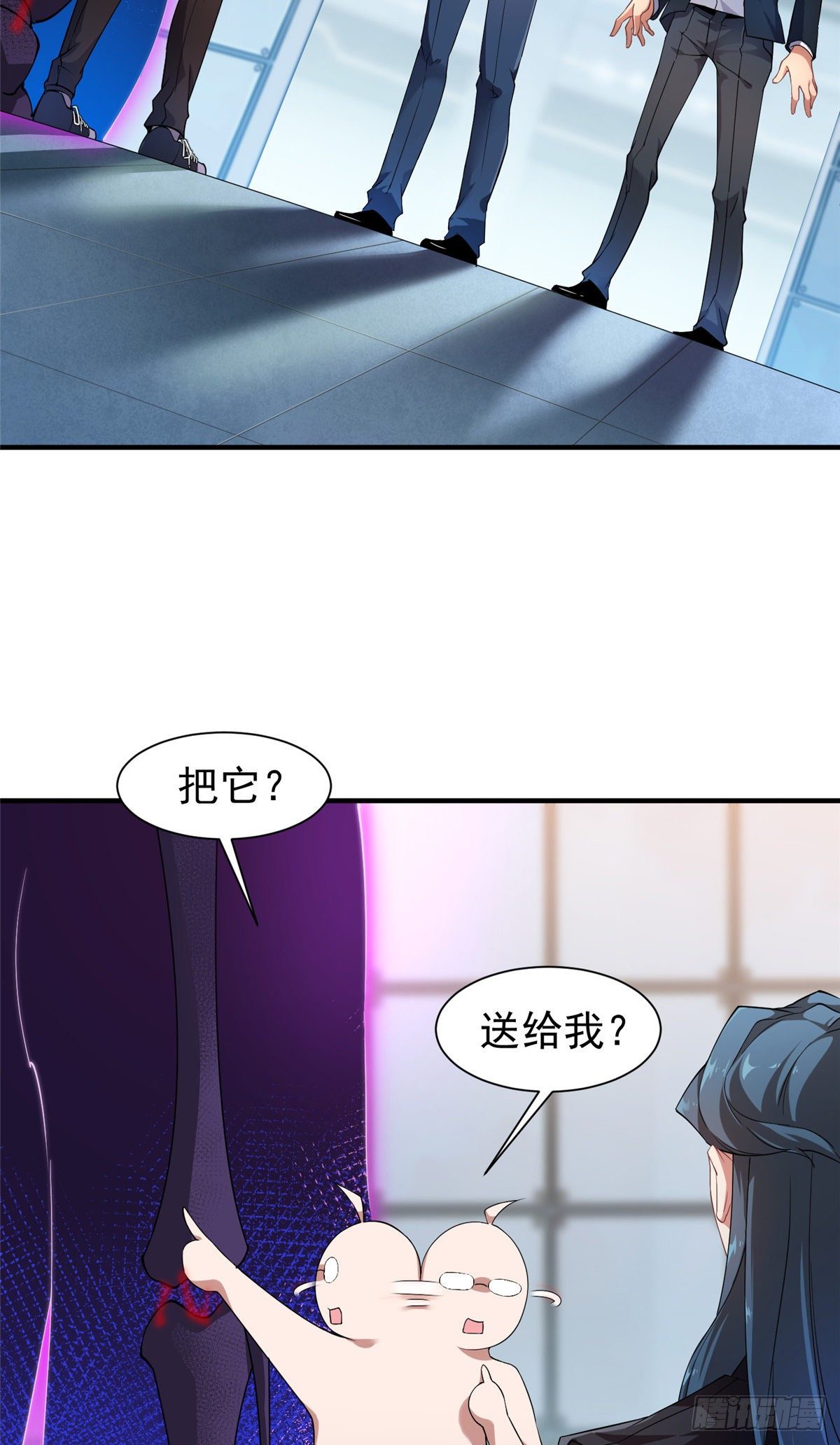 神宠进化18漫画,008 中级育兽师证书1图