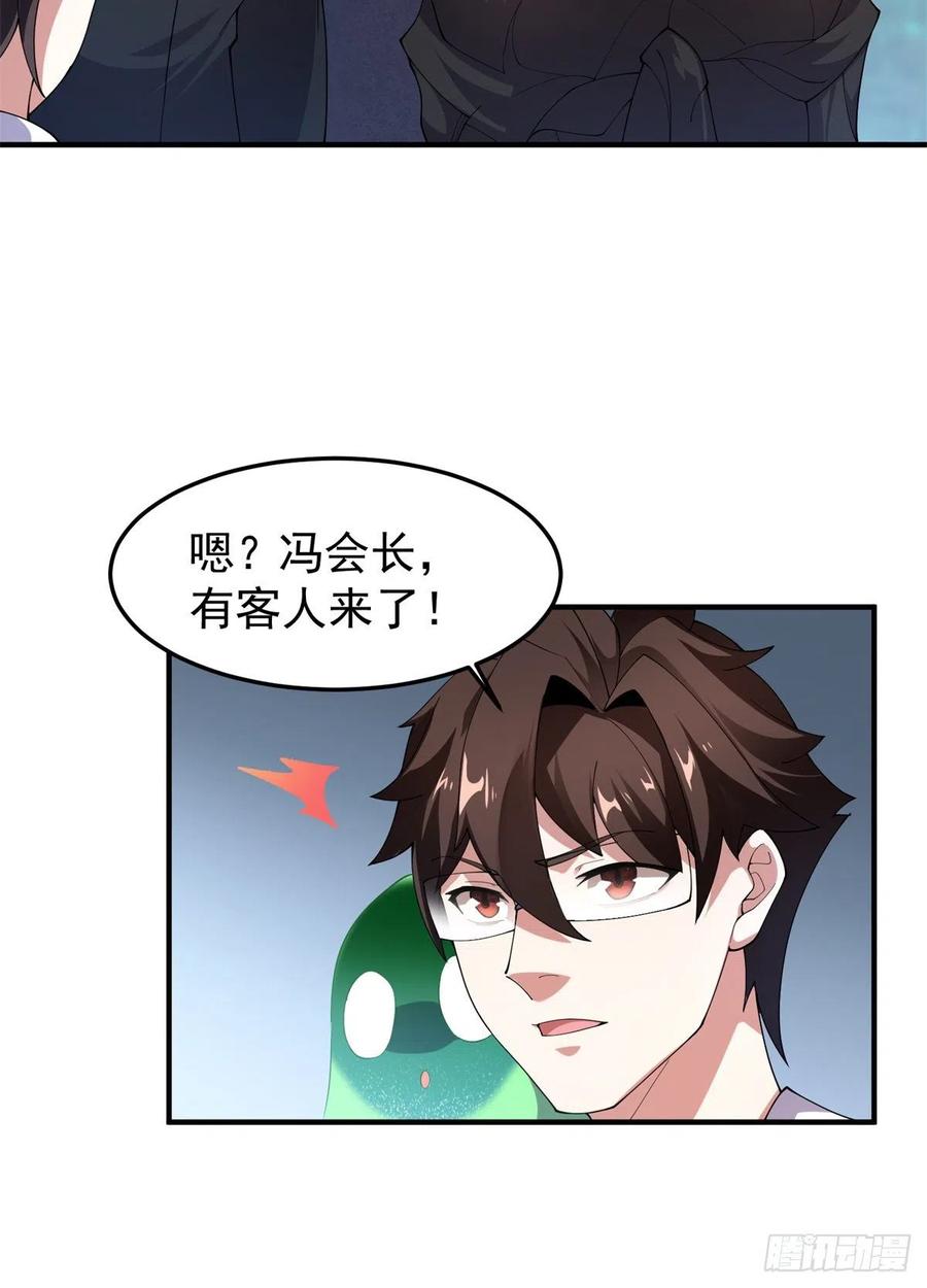 神宠进化18漫画,73 幻影龙蜥1图