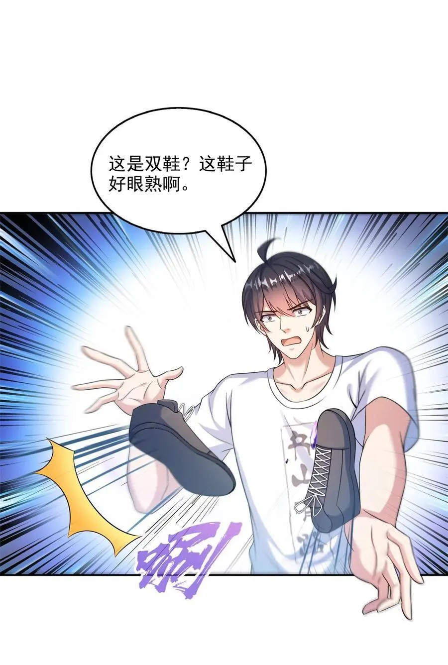 修真聊天群漫画,635 崩坏万物2图