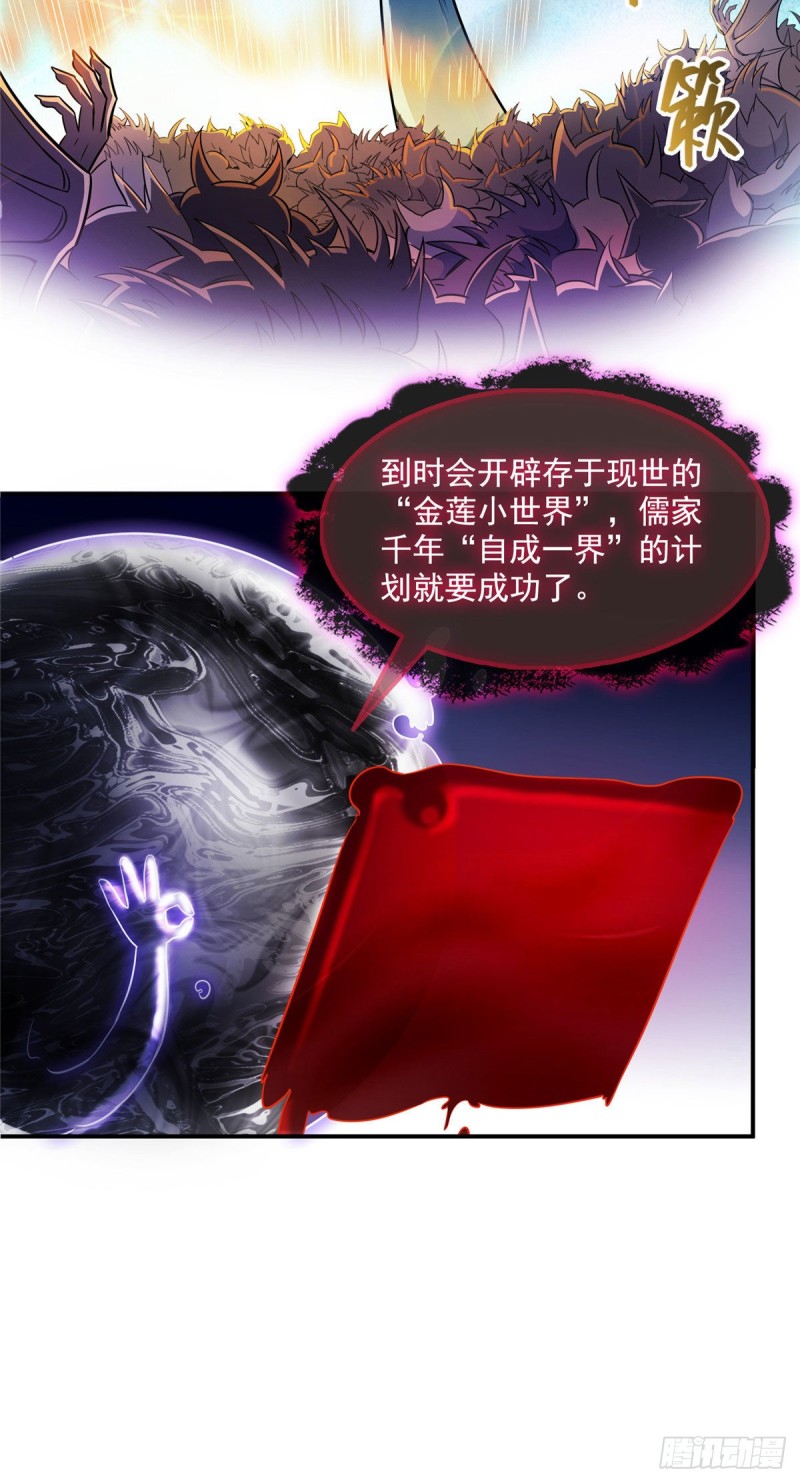 修真聊天群漫画,第362话 突然尬舞？2图
