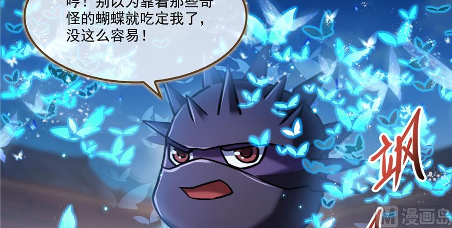 修真聊天群漫画,第240 变身时间长会死...2图