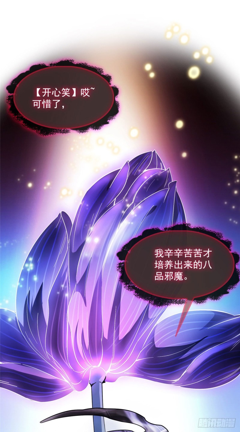 修真聊天群mobi下载漫画,第362话 突然尬舞？2图