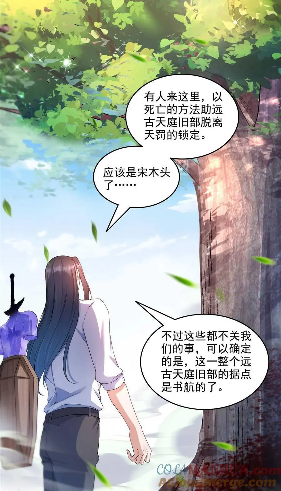 修真聊天群漫画,631 霸宋号你还活着吗？1图