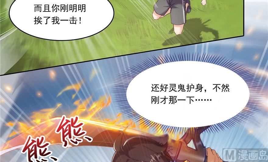 修真聊天群漫画,第184话 激战1图