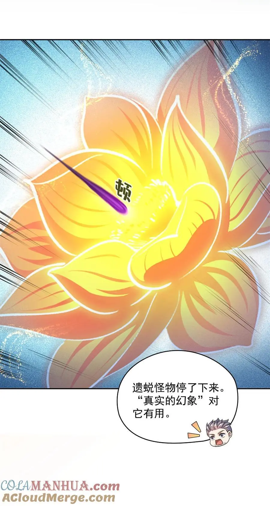 修真聊天群漫画,636 什么款式的血1图