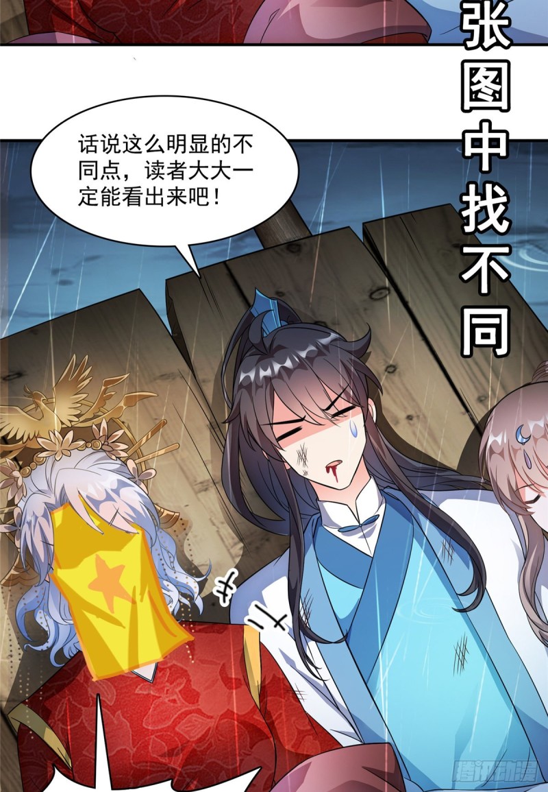 修真聊天群免费阅读笔趣阁漫画,351 白前辈,我昨天梦到了~2图