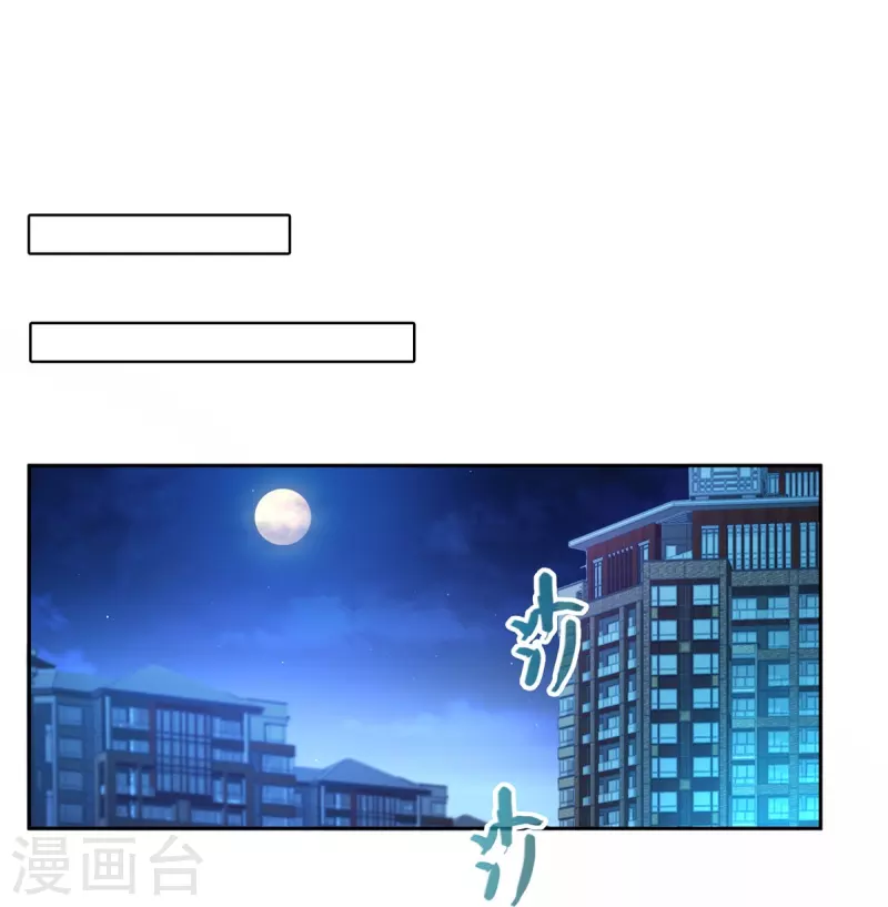 修真聊天群漫画,第461话 宋前辈生了一颗金丹1图