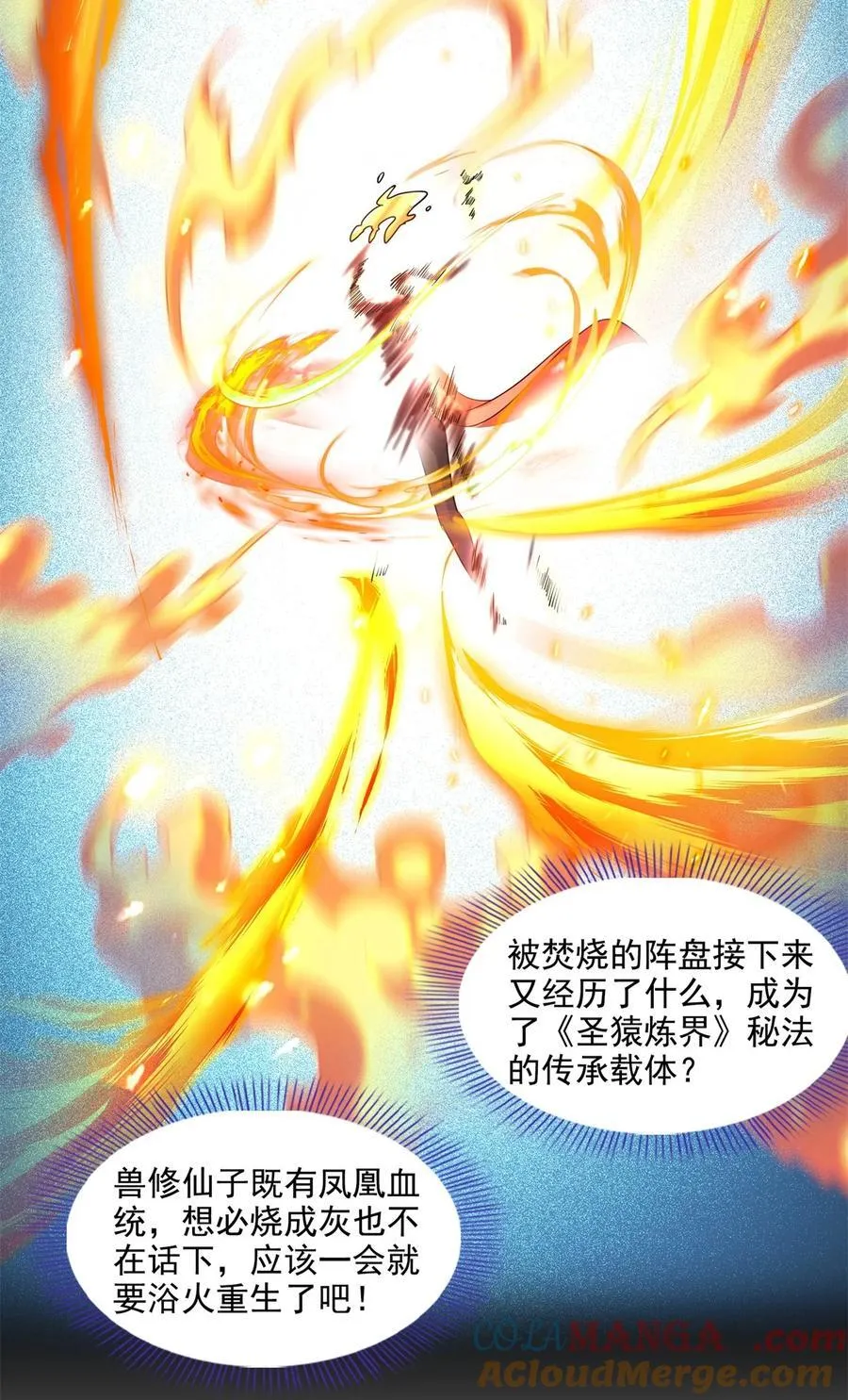 修真聊天群漫画,648 人造小世界碎片1图