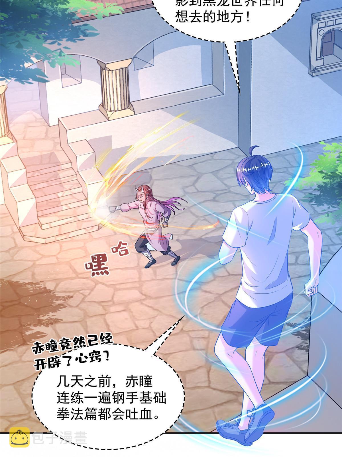 修真聊天群漫画,540 无龙纹金丹1图