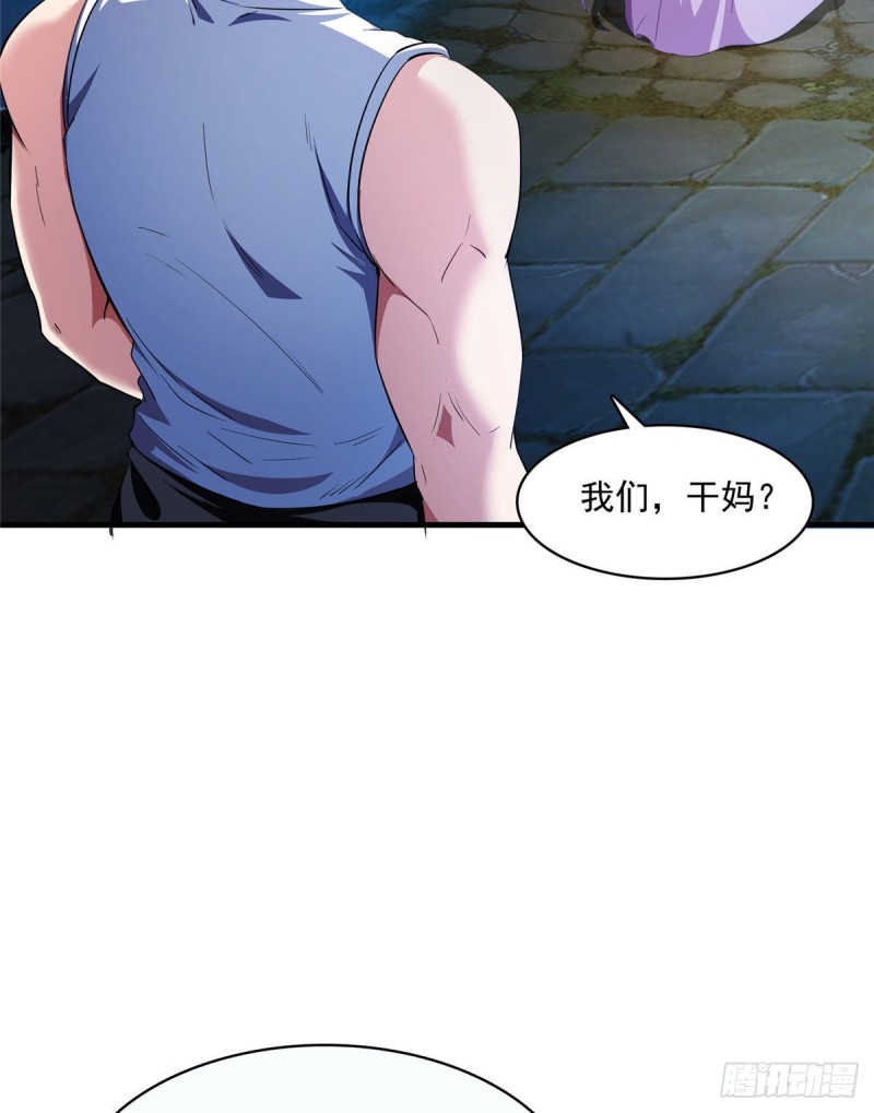 修真聊天群免费阅读笔趣阁漫画,第353话 诡异的默契1图