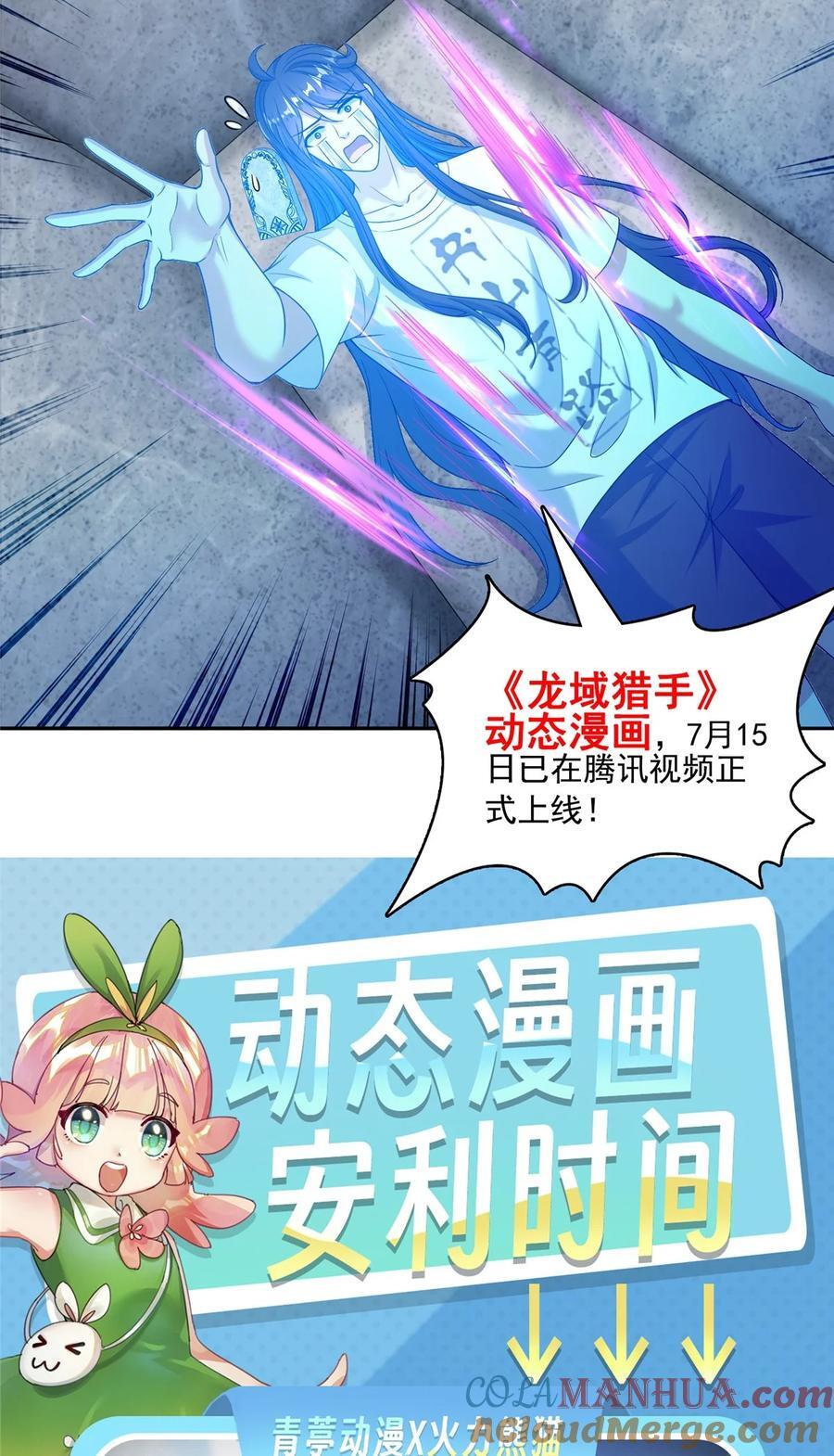 修真聊天群漫画,604 不同个体的证道1图