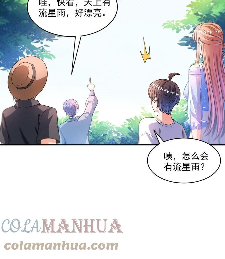 修真聊天群漫画,561 被截胡了？！1图