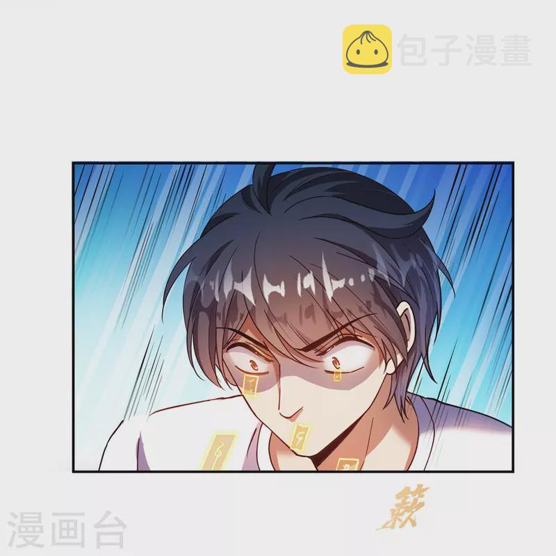 修真聊天群漫画,第502话一个葱娘≈4.5个宋书航1图