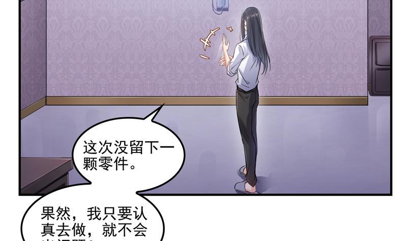 修真聊天群漫画,第87话 一次性飞剑004版2图