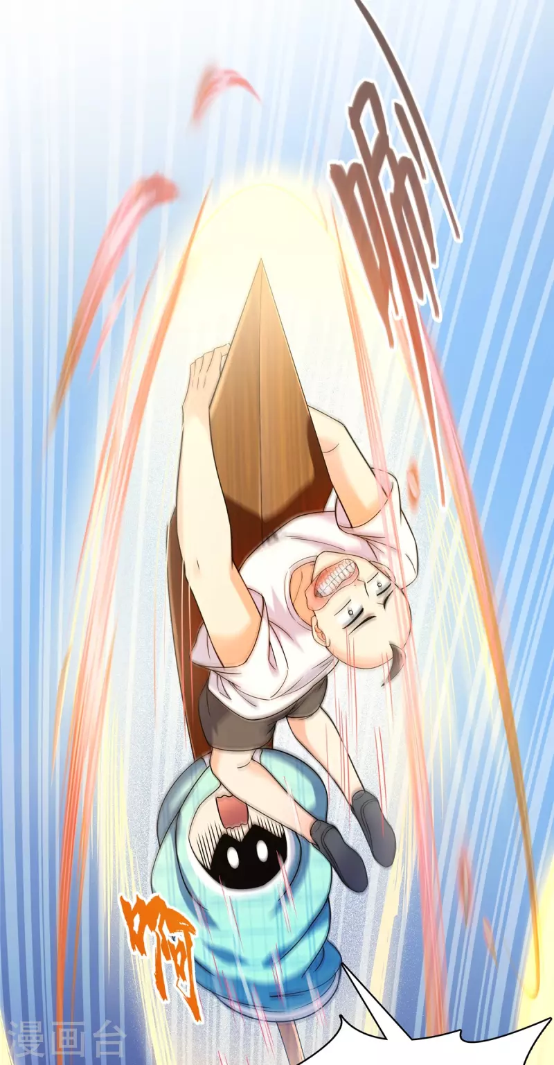 修真聊天群漫画,第453话 玩个游戏吧！1图