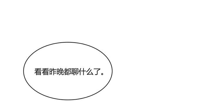 修真聊天群漫画,第03话 一张丹方1图
