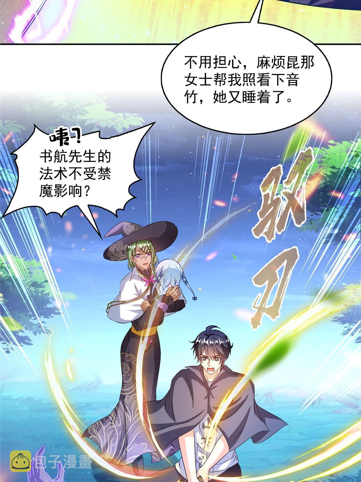 修真聊天群境界划分简介漫画,511 霸霸号，或许是恋爱了1图