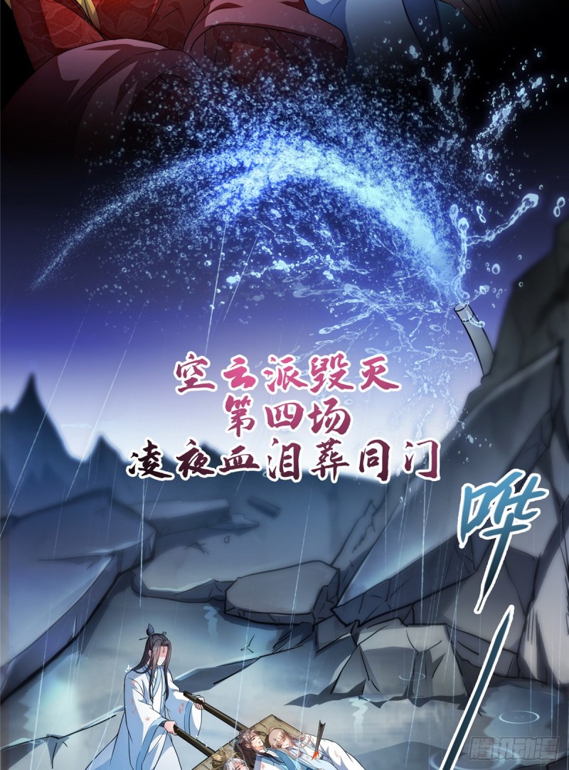 修真聊天群漫画,351 白前辈,我昨天梦到了~2图