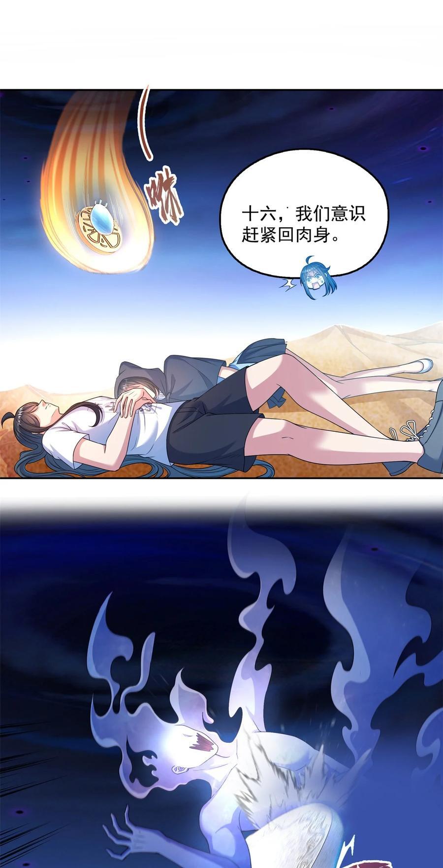 修真聊天群漫画,613 被玩坏的霸宋2图
