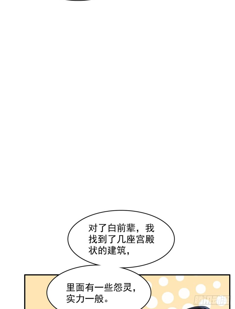 修真聊天群免费阅读笔趣阁漫画,第368话 轰上一发不就好啦！2图