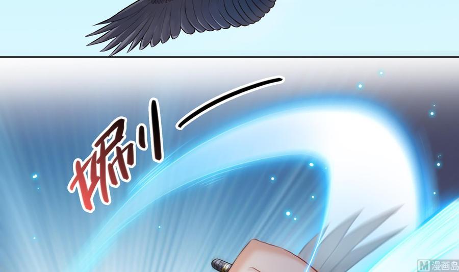 修真聊天群漫画,第179话 火焰刀·精简版2图