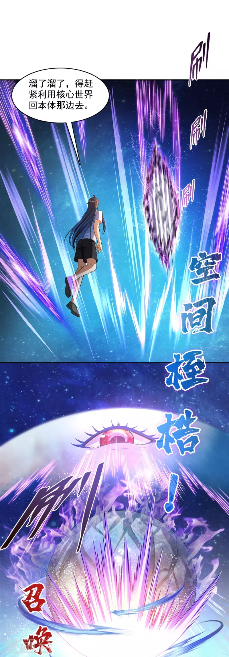 修真聊天群mobi下载漫画,第435话 亲，来一发吗？1图