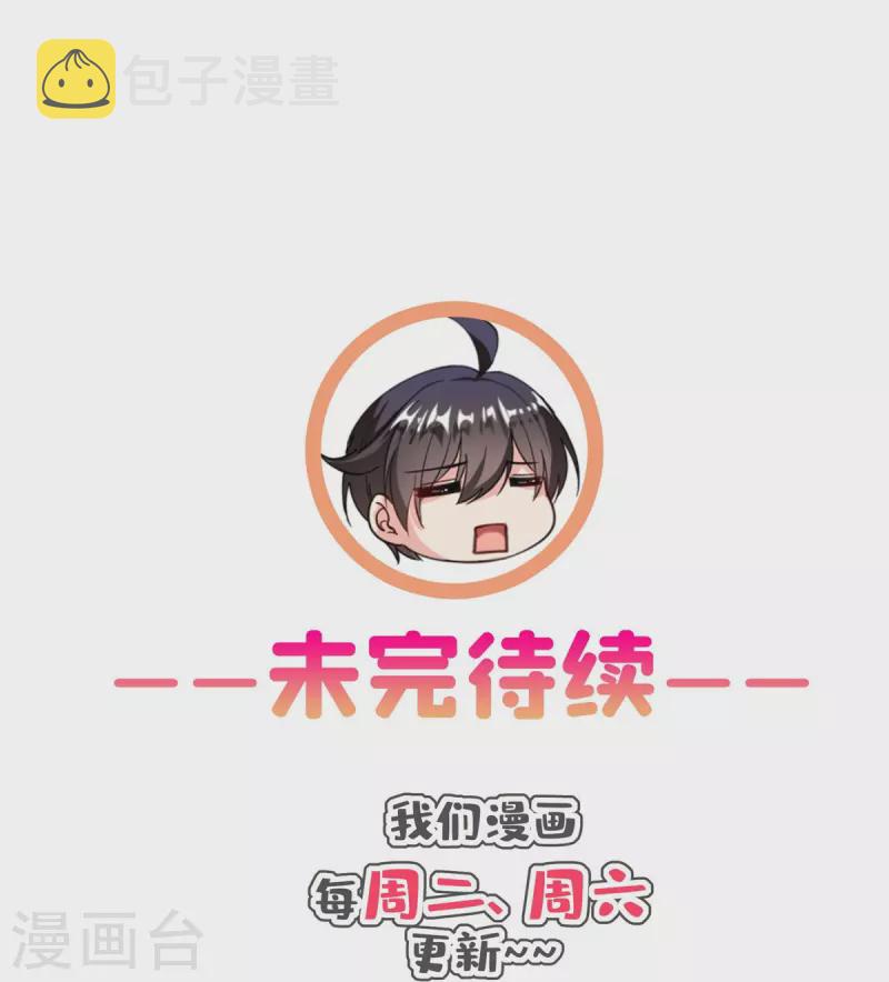 修真聊天群境界划分简介漫画,第453话 玩个游戏吧！2图