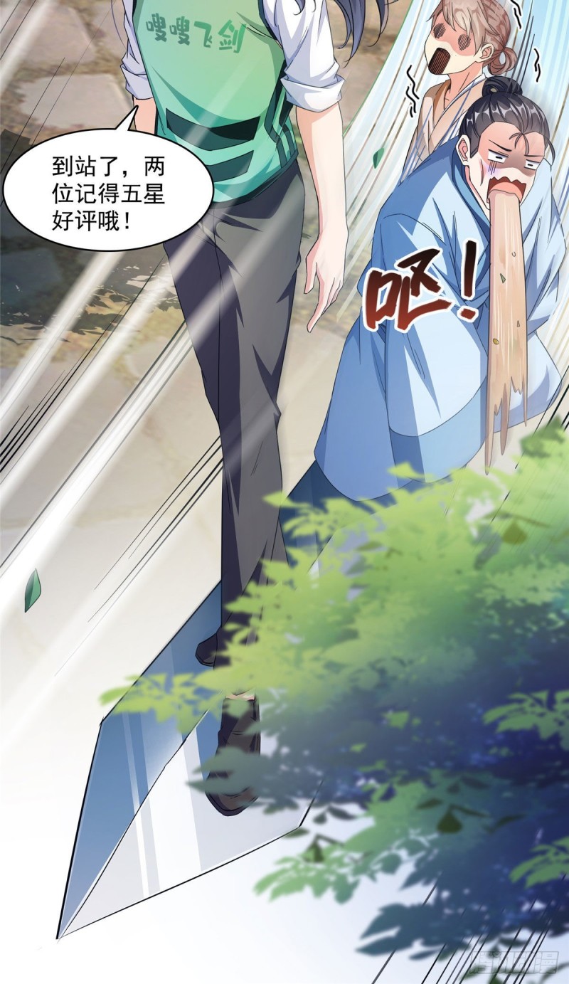 修真聊天群漫画,第355话该死的无限补考模式！2图