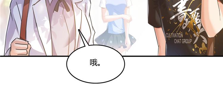 修真聊天群笔趣阁免费阅读漫画,第61话 掳走“苏氏阿十六”2图