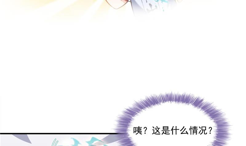 修真聊天群漫画,第86话 冲击第二窍眼窍！2图