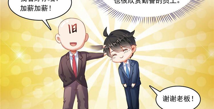 修真聊天群漫画,第197话 新天道？2图