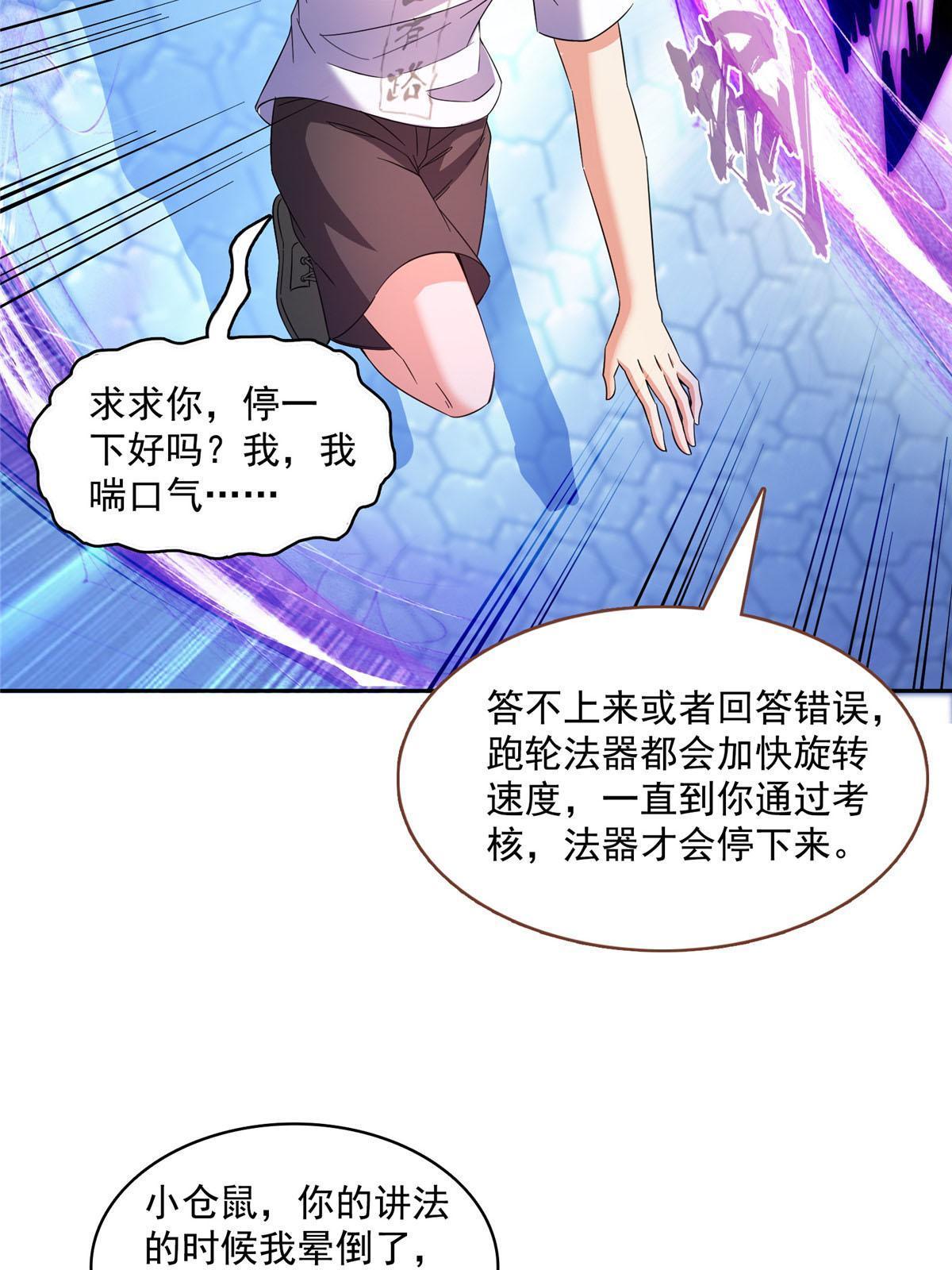 修真聊天群mobi下载漫画,541 蝶宋白化黄·卦荔六豆凤2图