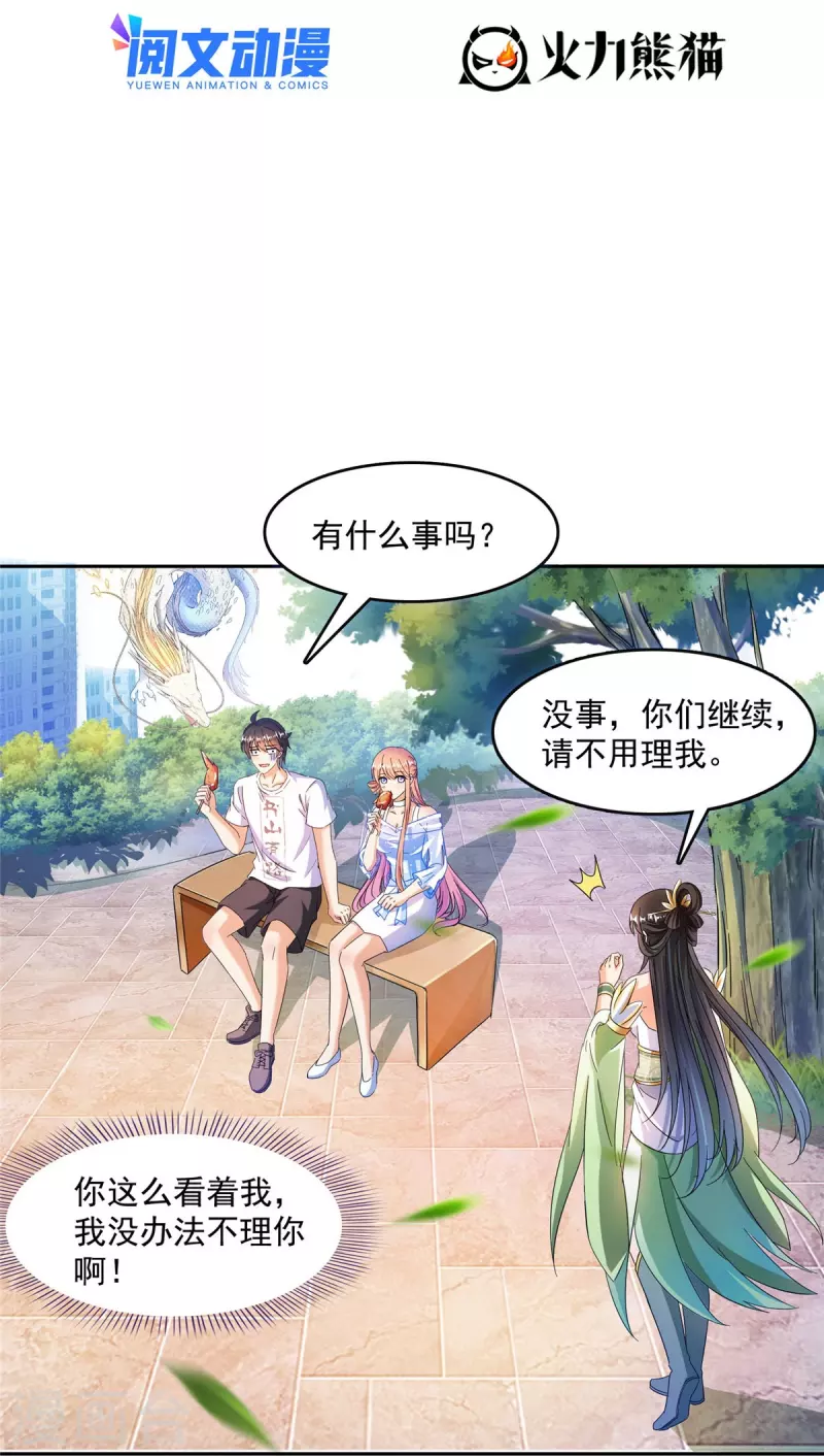 修真聊天群免费阅读笔趣阁漫画,第460话 千年不见了，宋前辈1图